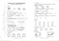 浙江省宁波市鄞州区2023-2024学年一年级上学期期末数学试题