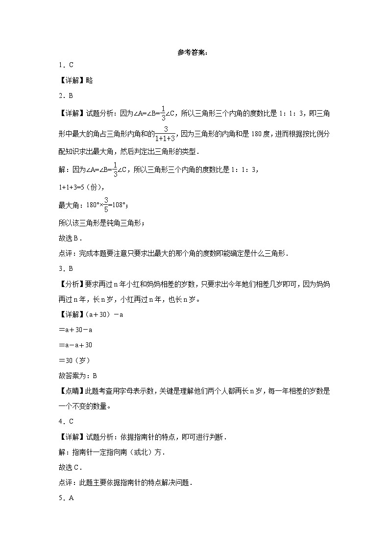 期中测试卷（试题）-2023-2024学年四年级下册数学西师大版03