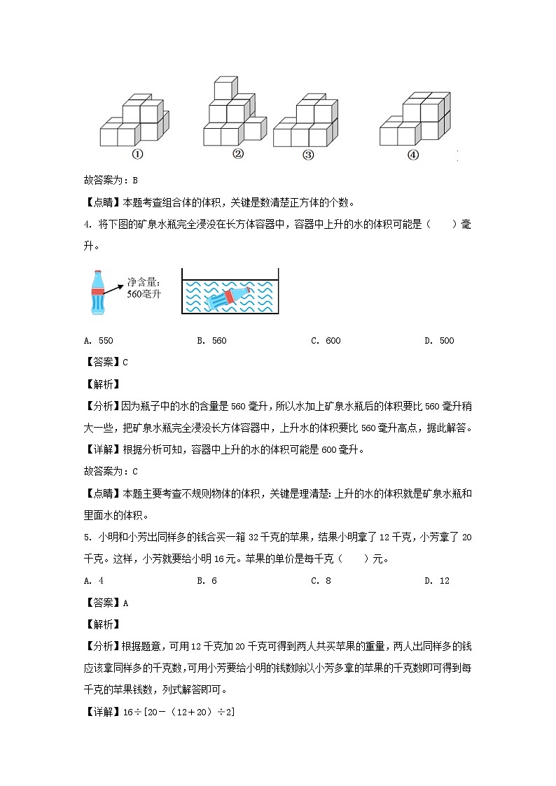 2022-2023年江苏盐城市阜宁县六年级上册期末数学试卷及答案(苏教版)03