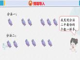 人教版二年级数学下册  第2单元  表内除法（一）2.1平均分（课件）
