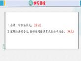 人教版二年级数学下册  第2单元  表内除法（一）2.2除法（1）（课件）