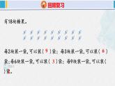 人教版二年级数学下册  第2单元  表内除法（一）2.2除法（1）（课件）