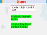 人教版二年级数学下册  第2单元  表内除法（一）2.2除法（1）（课件）