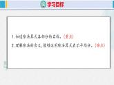 人教版二年级数学下册  第2单元  表内除法（一）2.2除法（2）（课件）