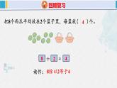人教版二年级数学下册  第2单元  表内除法（一）2.2除法（2）（课件）