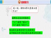 人教版二年级数学下册  第2单元  表内除法（一）2.2除法（2）（课件）