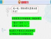 人教版二年级数学下册  第2单元  表内除法（一）2.3用2~6的乘法口诀求商（1）（课件）
