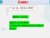 人教版二年级数学下册  第2单元  表内除法（一）2.3用2~6的乘法口诀求商（2）（课件）