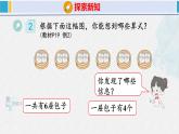 人教版二年级数学下册  第2单元  表内除法（一）2.3用2~6的乘法口诀求商（2）（课件）