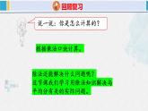 人教版二年级数学下册  第2单元  表内除法（一）2.4解决问题（课件）