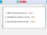 人教版二年级数学下册  第2单元  表内除法（一）2.5整理和复习（课件）