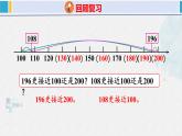 人教版二年级数学下册 第7单元  万以内数的认识 7.4 近似数（课件）