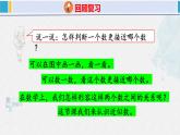 人教版二年级数学下册 第7单元  万以内数的认识 7.4 近似数（课件）