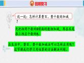 人教版二年级数学下册 第7单元  万以内数的认识 7.6 用估算解决问题（课件）