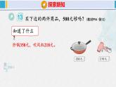 人教版二年级数学下册 第7单元  万以内数的认识 7.6 用估算解决问题（课件）