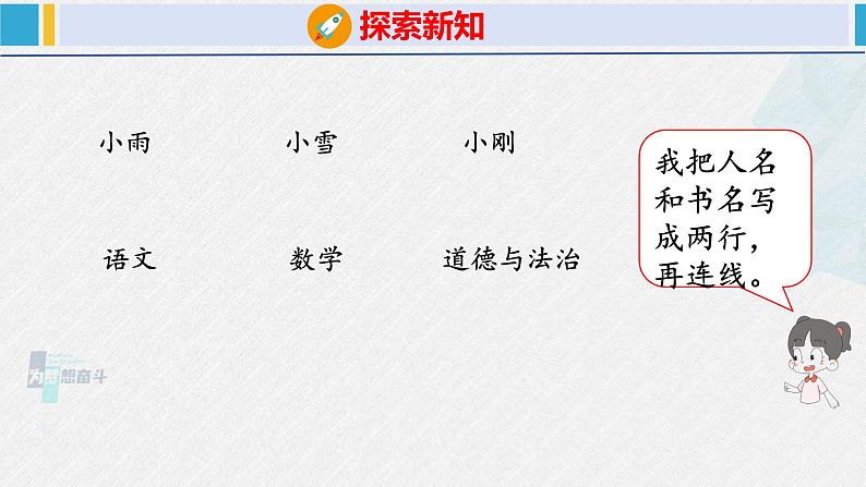 人教版二年级数学下册 第9单元  数学广角——推理 9 推理（课件）第5页