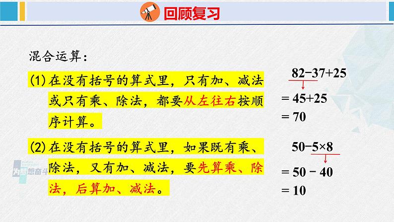 人教版二年级数学下册 第10单元 总复习 10.1数与代数（课件）05