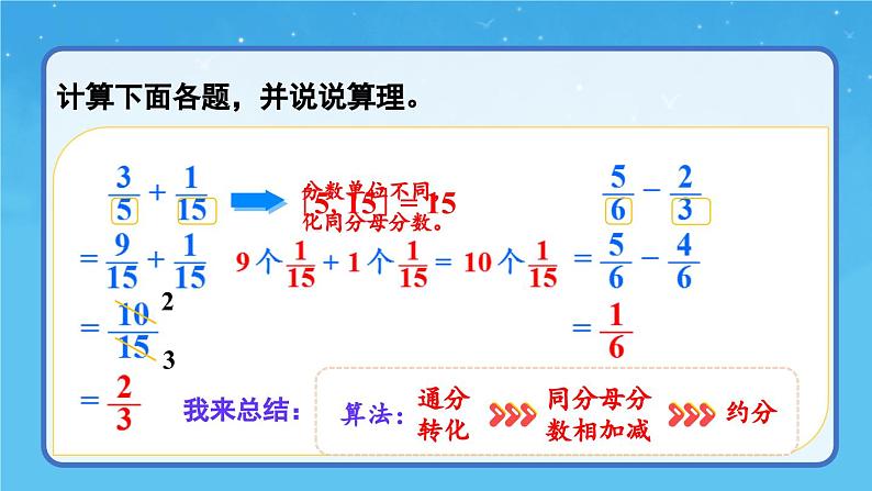 北师大版小学数学五下册一单元折纸（2） 课件02