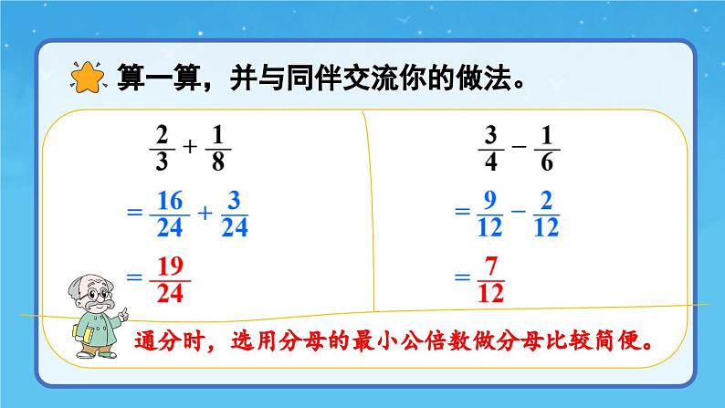 北师大版小学数学五下册一单元折纸（2） 课件04