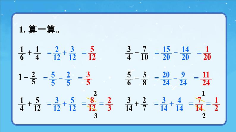 北师大版小学数学五下册一单元折纸（2） 课件05