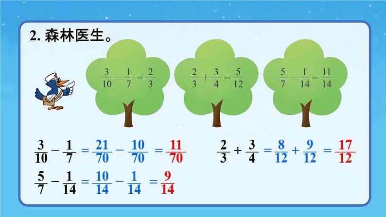 北师大版小学数学五下册一单元折纸（2） 课件06