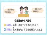 北师大版小学数学五下册一单元折纸（1） 课件