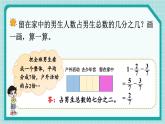 北师大版小学数学五下册一单元星期日的安排 课件