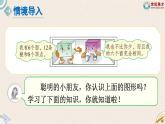 北师大版小学数学五下册二单元第1课时 长方体的认识  课件