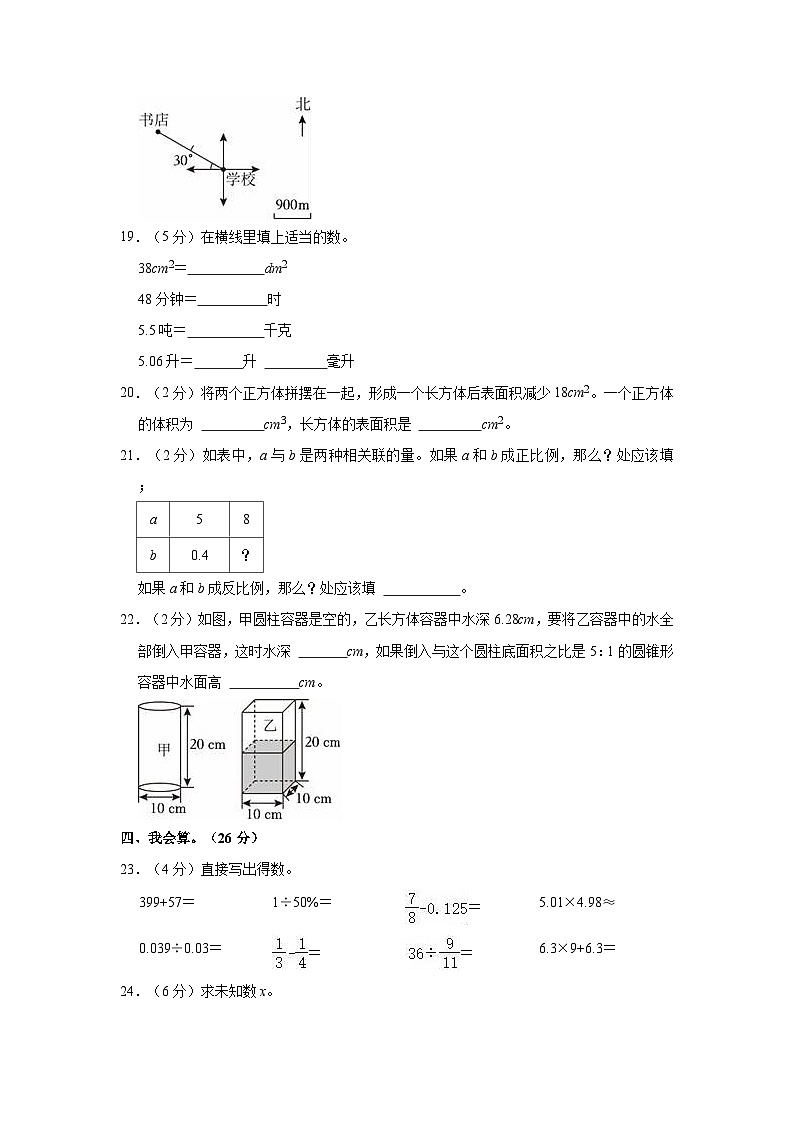 2023年河南省洛阳市部分地区小升初数学试卷03