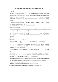 2023年福建省泉州市晋江市小升初数学试卷