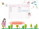 人教版数学六年级下册 1.1负数的认识课件