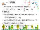 人教版数学六年级下册 1.2正负数的表示课件