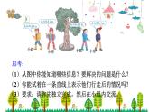 人教版数学六年级下册 1.2正负数的表示课件