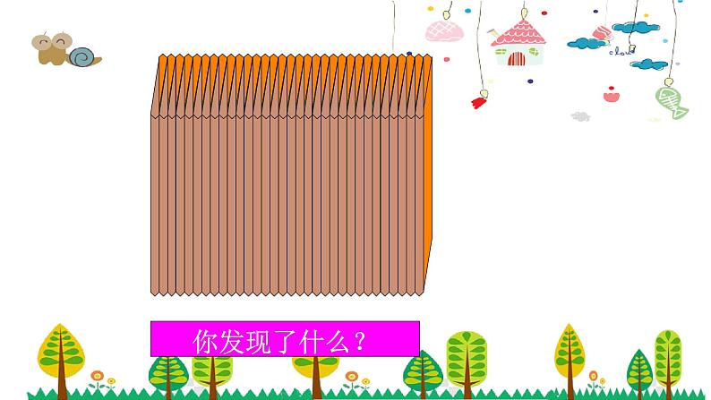 人教版数学六年级下册 3.3圆柱的体积课件第8页