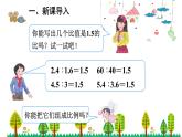 人教版数学六年级下册 4.2比例的基本性质课件