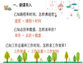 人教版数学六年级下册 4.4正比例课件
