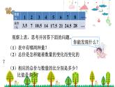 人教版数学六年级下册 4.4正比例课件