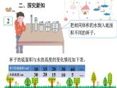 人教版数学六年级下册 4.5反比例课件