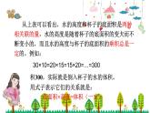 人教版数学六年级下册 4.5反比例课件