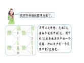 人教版数学六年级下册 5.1鸽巢问题（一）课件