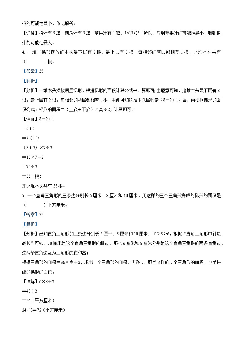 2023-2024学年河北省邢台市南和区第二小学冀教版五年级上册期末测试数学试卷（原卷版+解析版）02