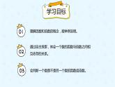 2.1 因数和倍数（课件）-五年级下册数学同步备课系列  人教版