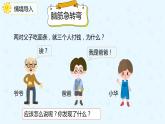 2.1 因数和倍数（课件）-五年级下册数学同步备课系列  人教版