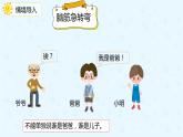 2.1 因数和倍数（课件）-五年级下册数学同步备课系列  人教版