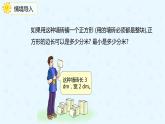 4.5.2最小的公倍数的应用（课件）-五年级下册数学同步备课系列   人教版