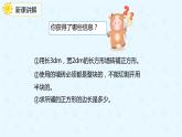 4.5.2最小的公倍数的应用（课件）-五年级下册数学同步备课系列   人教版