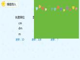 3.3.4体积单位之间的进率（课件）-五年级下册数学同步备课系列   人教版