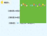 3.3.4体积单位之间的进率（课件）-五年级下册数学同步备课系列   人教版