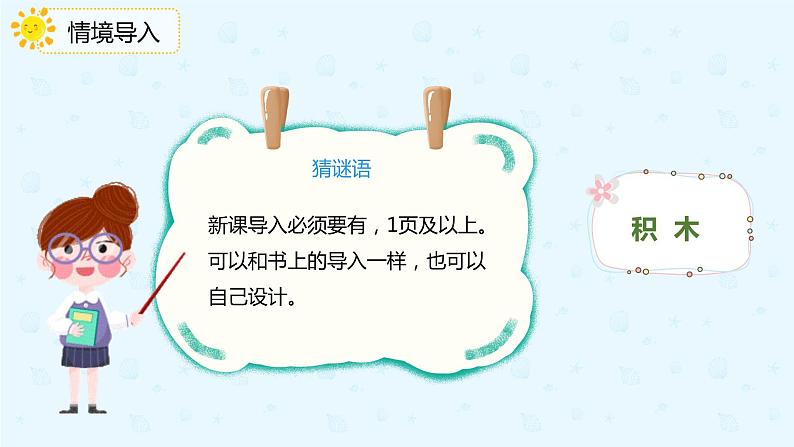 4.4.3约分（课件）-五年级下册数学同步备课系列   人教版03