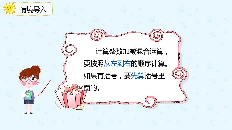 6.3.1分数的加减混合运算（课件）-五年级下册数学同步备课系列  人教版04